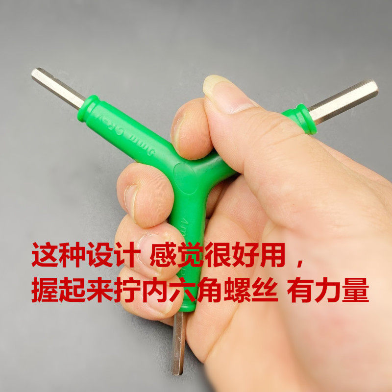 三叉内六角扳手自行车修理随车工具Y型六边螺丝刀外六方板手工具,纺织面料/辅料/配套,其他纺织机械,淘宝优惠券,粉丝福利购,淘宝优惠卷