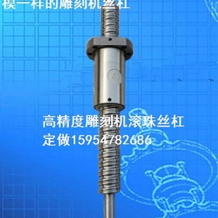 滚珠丝杠定做 2505 传动丝杠螺母 1610 2510丝杠 1605 雕刻机丝杠