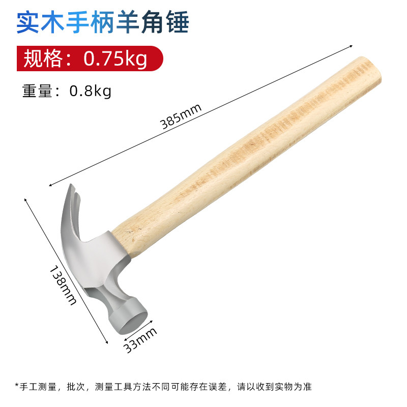 木柄八角锤羊角锤头石工铁锤钳工榔头圆头迷你小锤子钣金五金工具,纺织面料/辅料/配套,其他纺织机械,淘宝优惠券,粉丝福利购,淘宝优惠卷