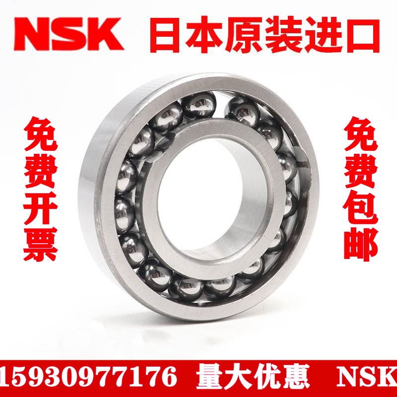 日本进口NSK耐高温轴承 6312 6313 6314 6315 6316 6317 6318 ZZ