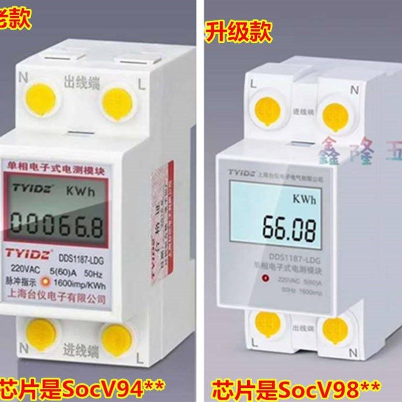 新品单相微型电表k单相导轨表2P卡轨电表家用两相电表配电箱轨道