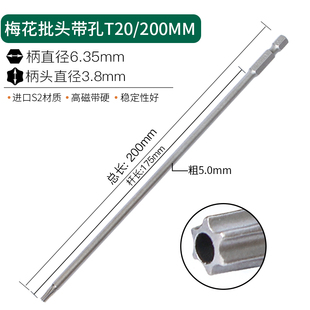 S2材质风批加长花型批头 梅花型批头 不带中孔 总长200mm