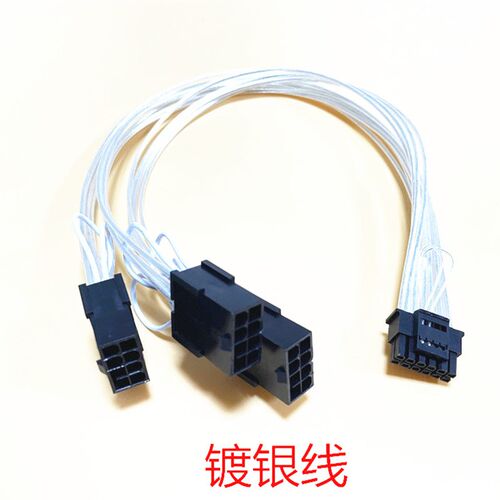 3090Ti显卡16Pin(12+4)转3x8PIN电源延长线PCI-E5.0显卡转接线12p