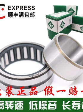 德国进口INA滚针轴承RNAO 20X32X12 22X30X13 22X35X16 25X35X17