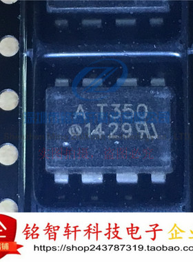 供应 光电耦合器 HCPL-T350V AT350 贴片 光耦 SOP8 现货 可直拍