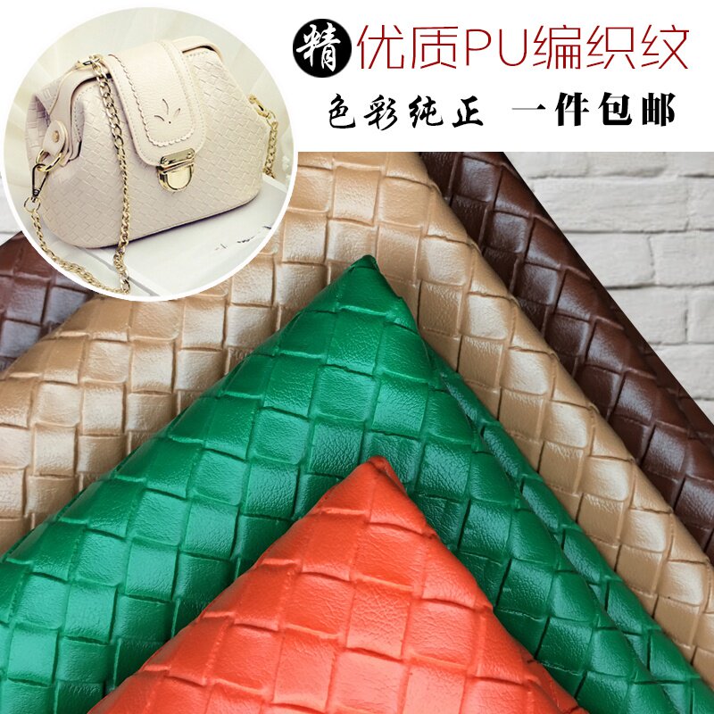 pu皮革面料布料编织纹沙发汽车箱包软包硬包手工人造革皮料