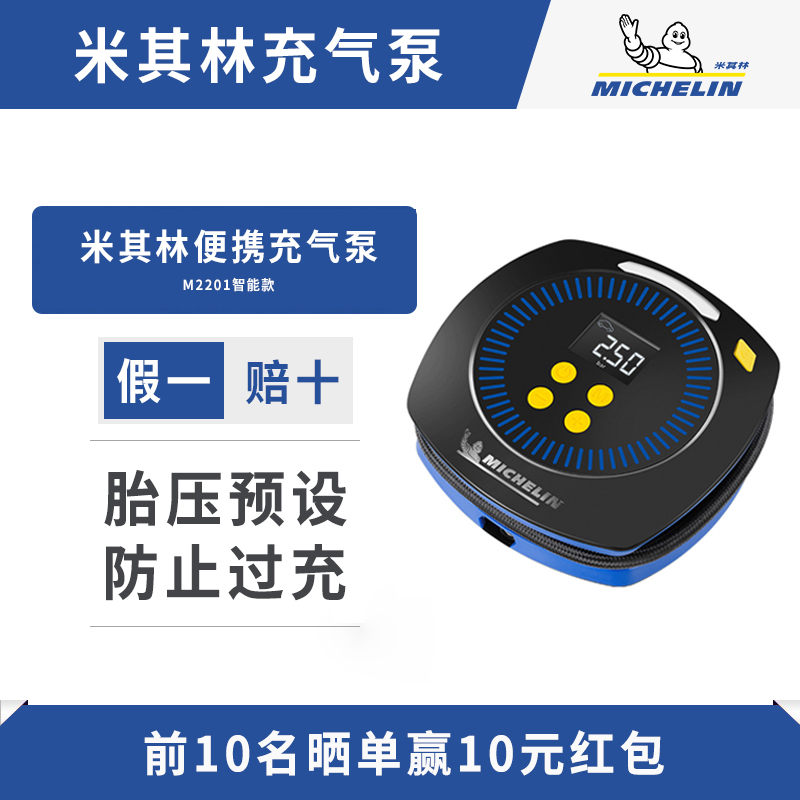 新款车载充气泵米其林