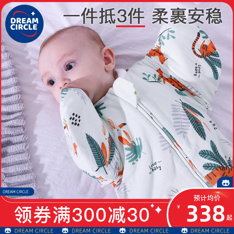dreamcircle新生儿投降式睡袋春秋冬季薄款婴儿防惊跳襁褓防踢被