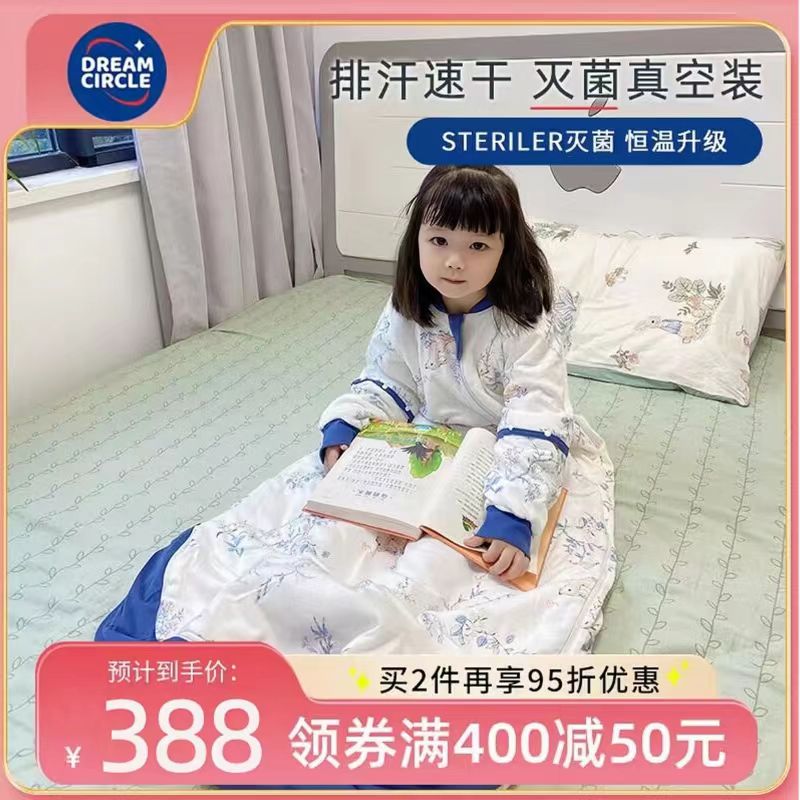 dreamcircle草珊瑚恒温防踢被