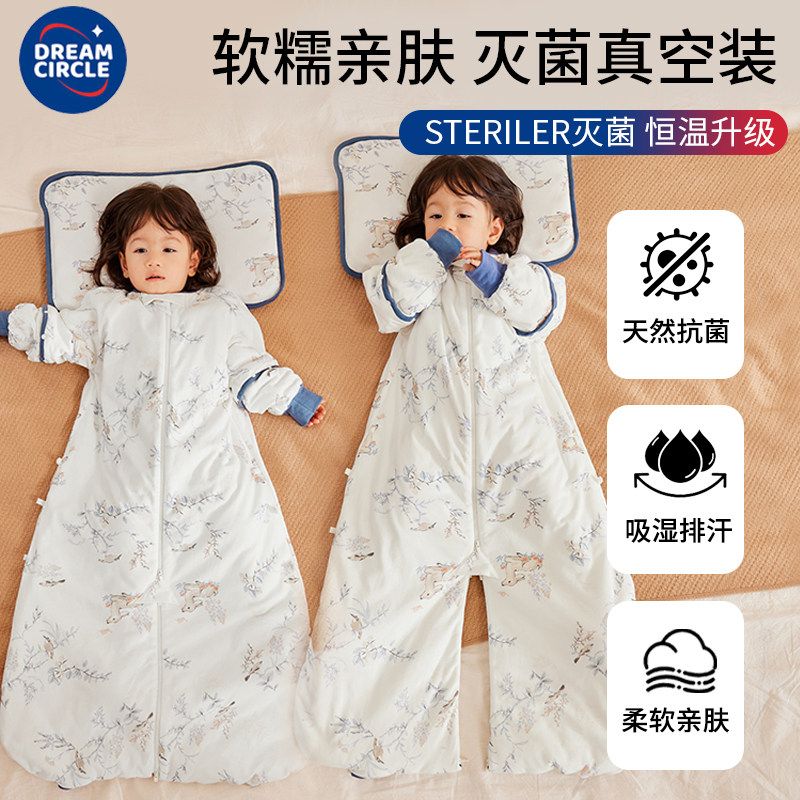 【DC】多功能多用婴儿睡袋春秋冬季睡袋恒温宝宝分腿儿童防踢被