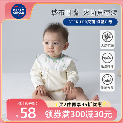 dreamcircle婴儿围嘴纱布口水巾