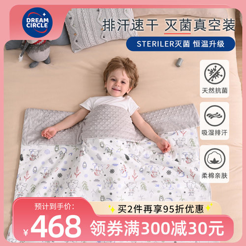 宝宝豆豆毯子恒温控温安抚盖毯