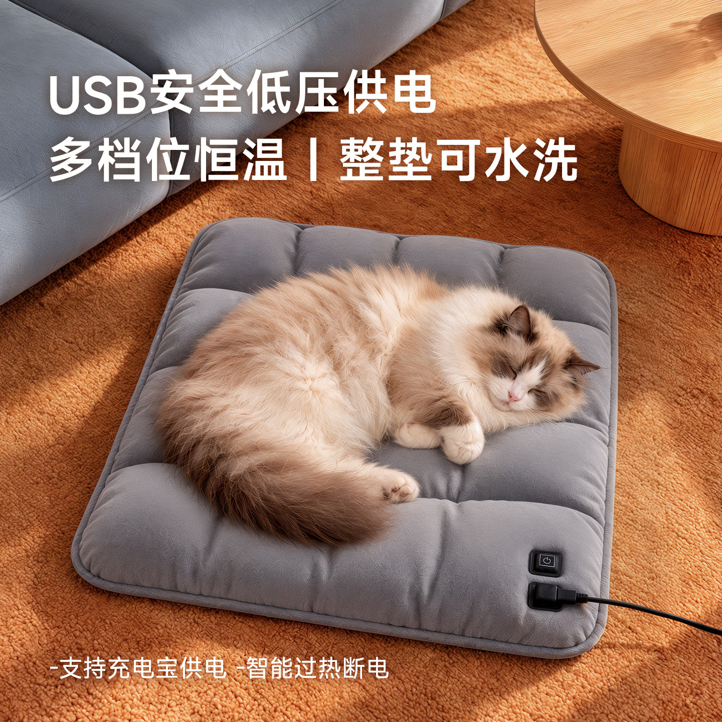 加热垫usb宠物电热毯可水洗恒温猫狗专用三档调温冬季保暖