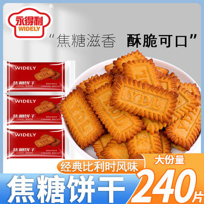 比利时风味WIDELY焦糖饼干 320克礼盒装 网红休闲零食独立小包装