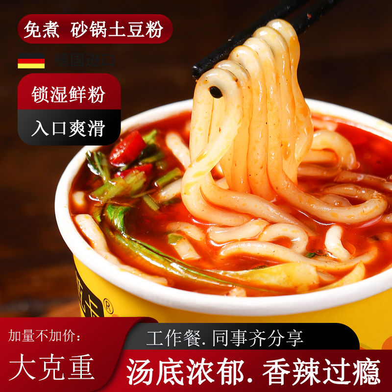 桶装免煮冲泡方便泡面