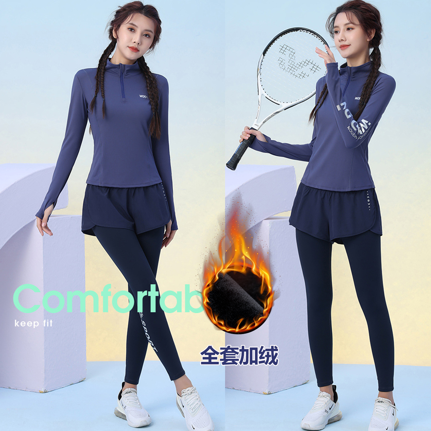 秋冬加绒加厚运动套装