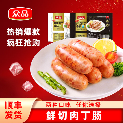 爆汁大肉肠大颗粒肉丁肉肠香肠