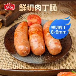 【众品美食】鲜切肉丁肠700g原味爆汁香肠半成品配料表干净