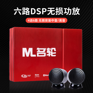 6出手动调音EQ dsp音频处理器DSP无损汽车功放四路6路车载音响改装