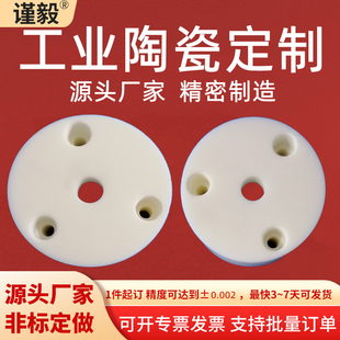 精密陶瓷氧化锆特种陶瓷氧化锆氧化铝来图来样非标定制异型陶瓷件