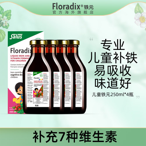德国德国Floradixsalus
