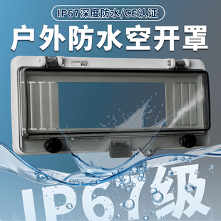 86型户外插座空开防水保护罩可挂锁断路器透明面板开关按钮防水罩