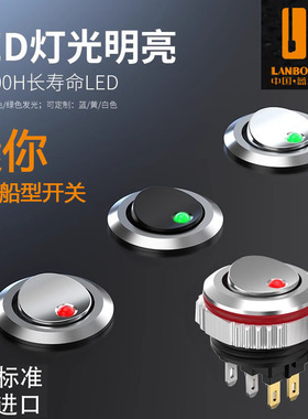 7A大电流圆形船型2NO2NC迷你翘板开关2档带灯16mm蓝波LANBOO