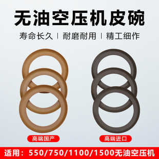 无油静音空压机配件小型空气压缩机气泵缸套皮垫气缸垫皮碗皮圈