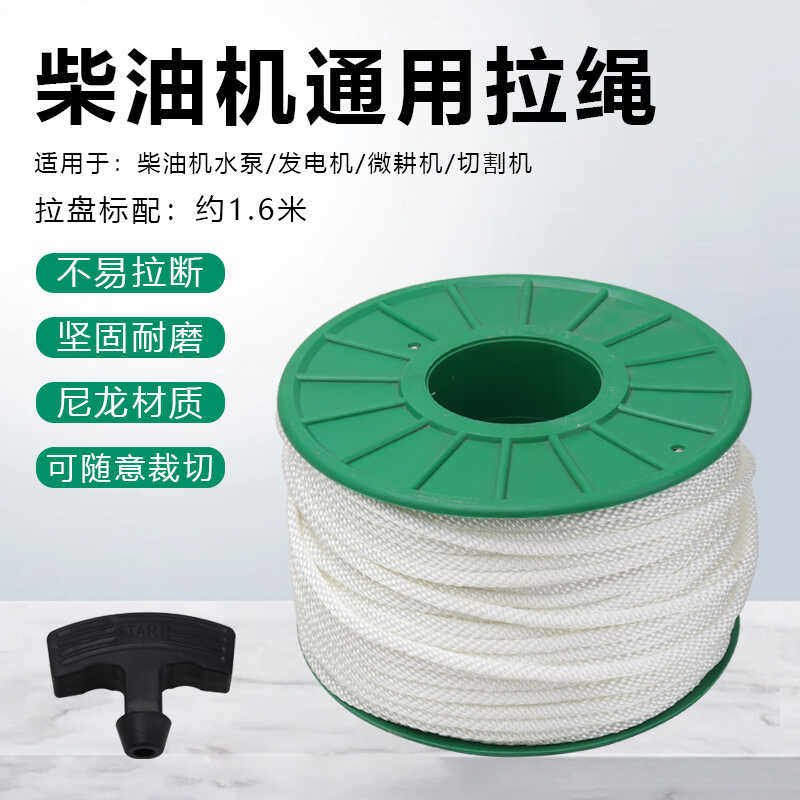 柴油机配件抽水泵拉盘拉线手柄柴油发电机/微耕机/切割机启动拉绳