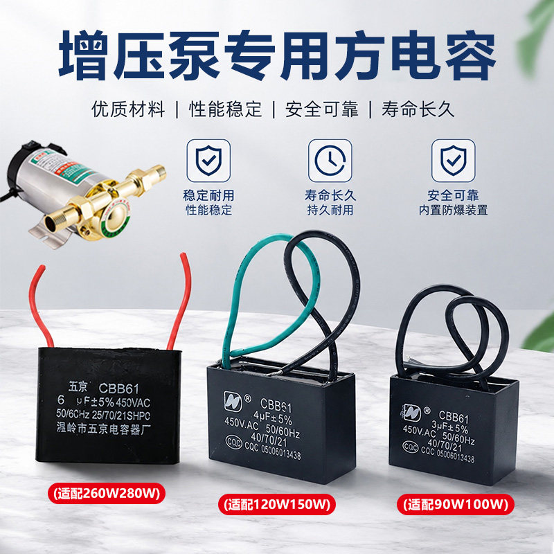 太阳能热水器全自动自吸增压泵电容90W100W120W150水泵启动电容器
