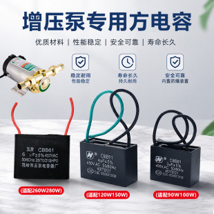太阳能热水器全自动自吸增压泵电容90W100W120W150水泵启动电容器