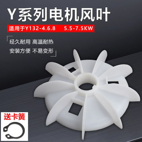 Y132-4.6.三相380V电机风叶5.5KW