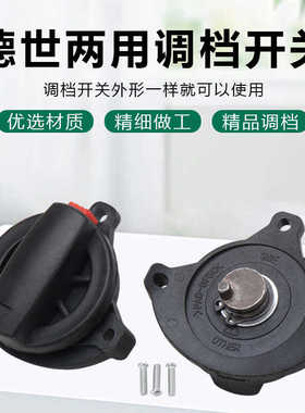 配德世26双用电锤调档两用26电锤冲击钻SLD8026功能转换拨档开关