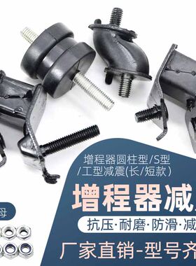 汽油发电机增程器减震胶垫防震脚