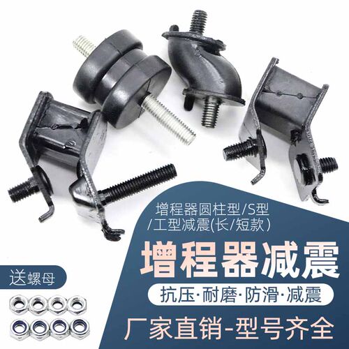 汽油发电机增程器减震胶垫防震脚
