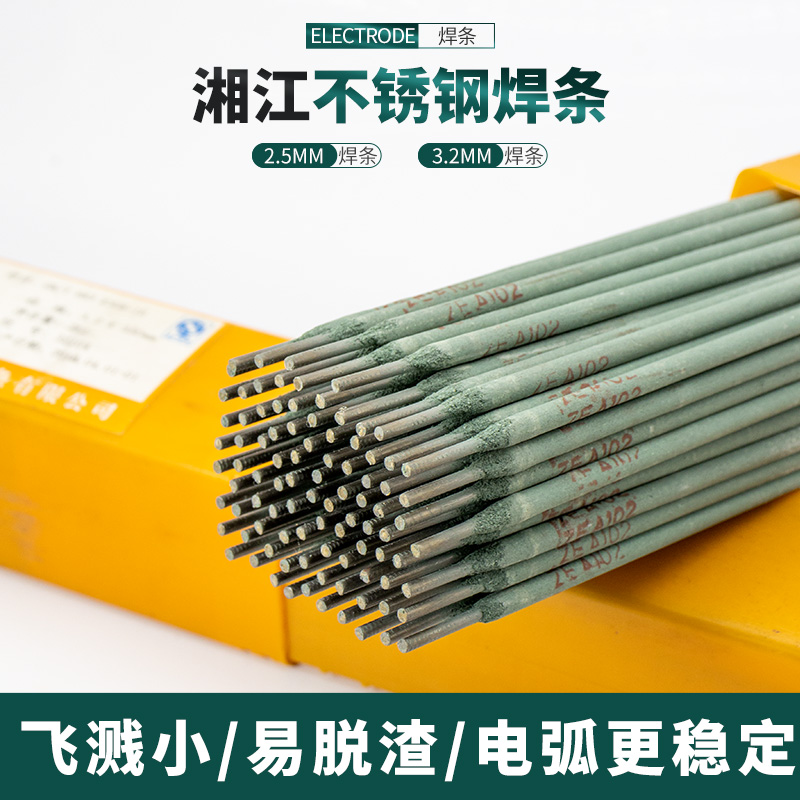 湘江ZEA102不锈钢电焊条