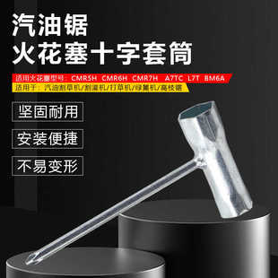 割草机割灌机打草机绿篱机CMR5H/6H/A7TC火花塞拆卸工具套筒扳手