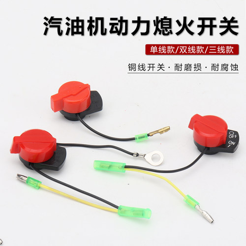 汽油机动力抽水泵单线双线三线