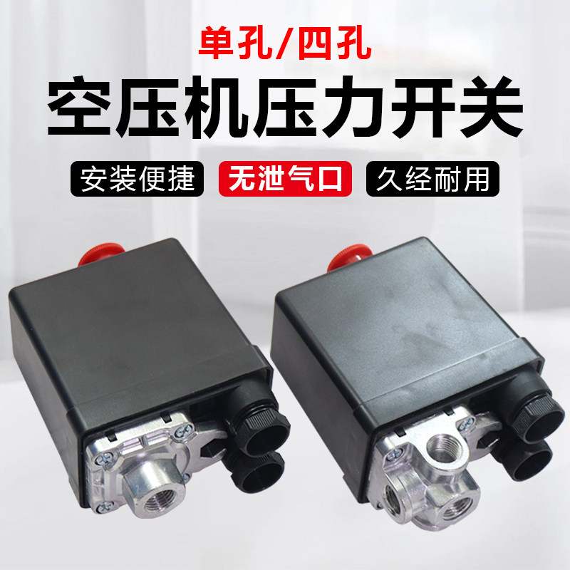 无油静音空压机压力开关控制器图片