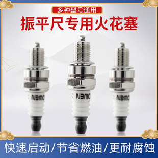 混凝土振平尺火花塞振动尺震平尺点火器汽油割草机火嘴电火花配件