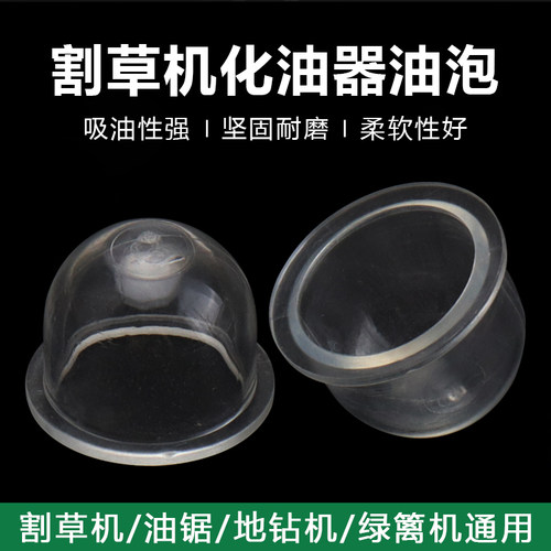 割草机化油器配件绿篱机油杯