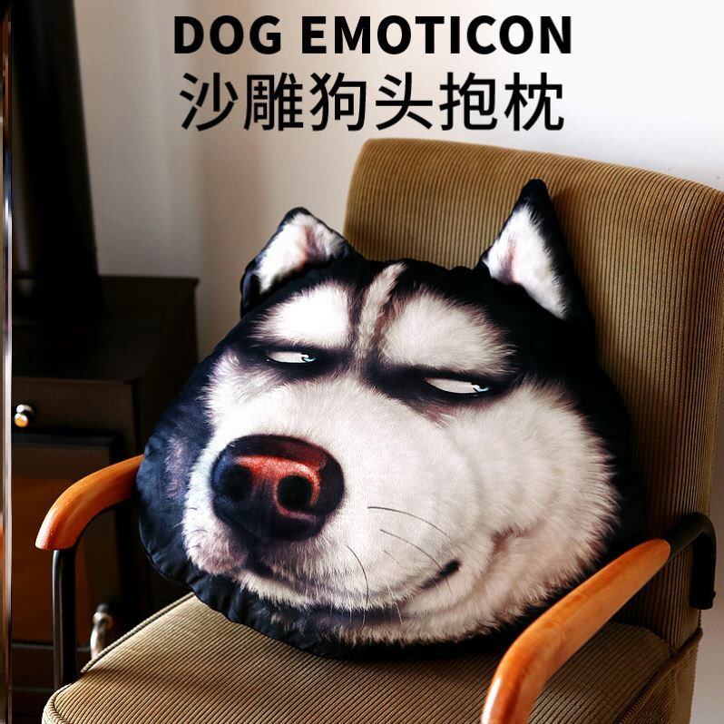 七夕情人节实用送男友仪式感创意搞怪恶搞沙雕二哈3d狗头哈士奇抱