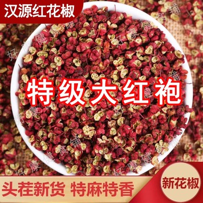 正宗汉源红花椒特级大红袍新花椒特麻特香农家自产干调料大料批发