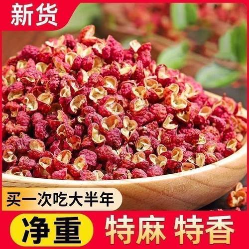 新红花椒四川大红袍花椒特香特麻