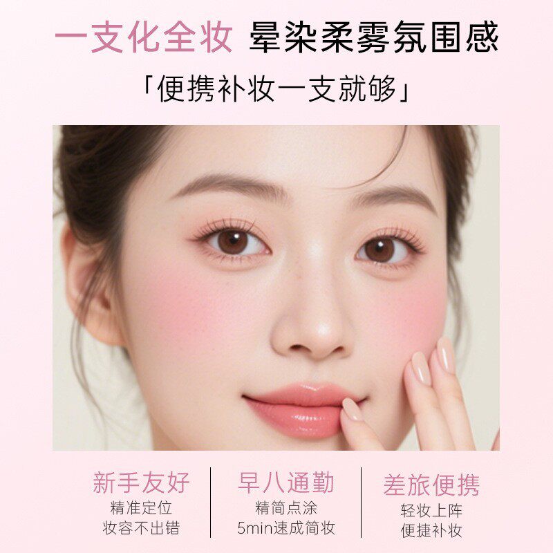 韩姬莲PINKBea玩色多用粉霜色腮