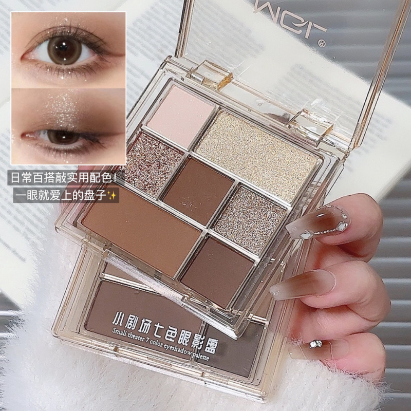 MGL新款小剧场七色眼影盘多功能