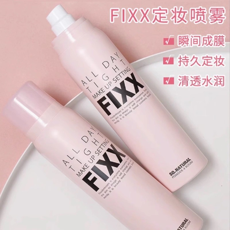定妆喷雾120ml全天持妆fixx水光