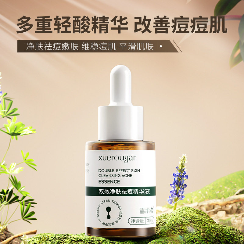 雪柔雅净肤祛痘精华液细致毛孔舒