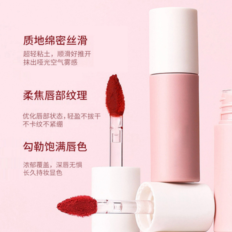 AKF唇泥素颜显白口红防水学生唇