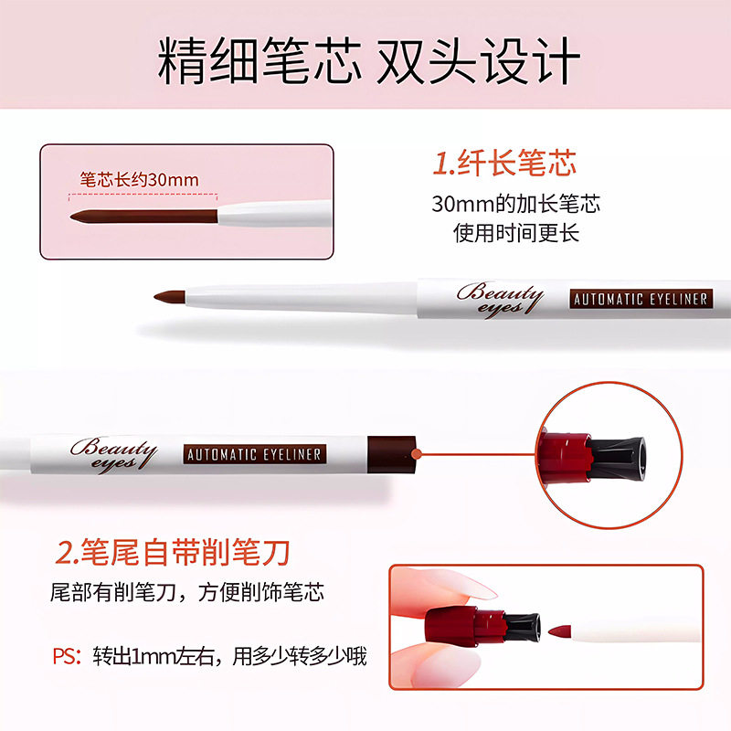 玛蝶丽自动眼线胶笔好用不晕染眼笔持久速干卧蚕笔眼线笔防水批发